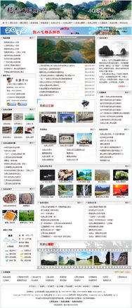上饒萬網(wǎng)順利交付龍虎山旅游網(wǎng)站設(shè)計(jì)與開發(fā)項(xiàng)目